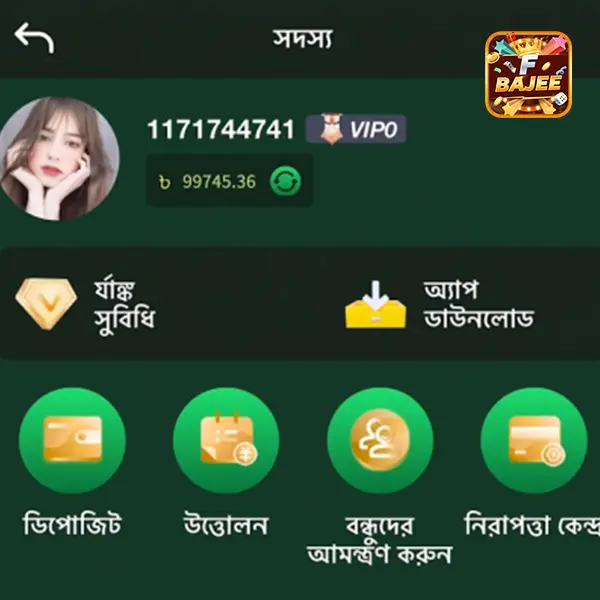 bajee স্ক্রিনশট - অফিসিয়াল